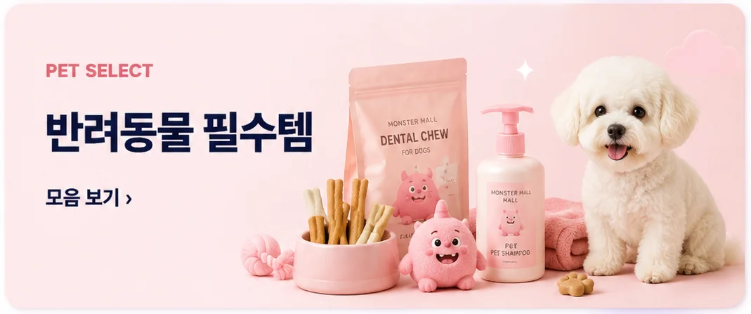 PET SELECT 반려동물 필수템