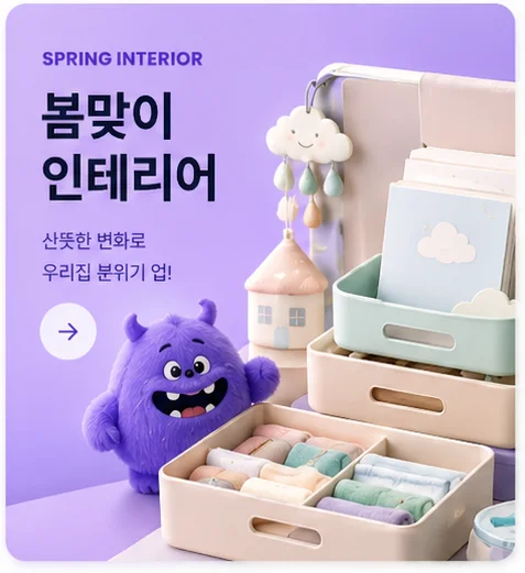 SPRING INTERIOR 봄맞이 인테리어